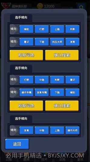 超神俱乐部截图2 超神俱乐部截图2
