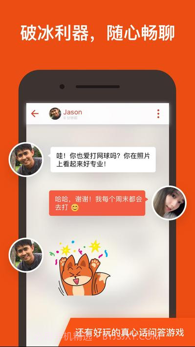 探探tantan截图4 探探tantan截图4