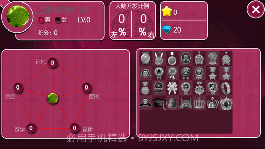 江苏卫视最强大脑官网版截图2