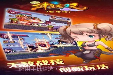 剑灵无双截图4 剑灵无双截图4