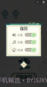 头脑城堡v1.8.0截图2