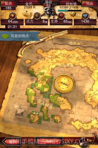 七海之王修改版截图1