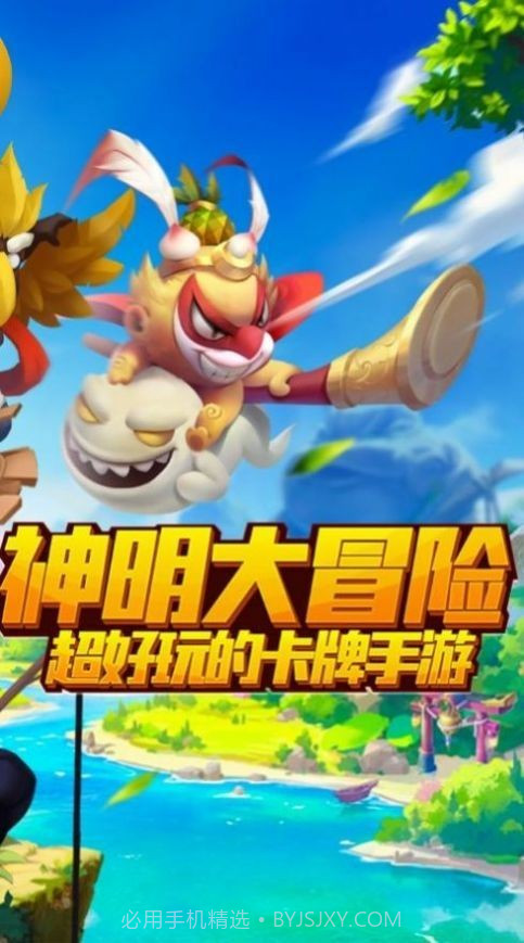 乱斗神灵截图2 乱斗神灵截图2