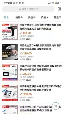 新康线截图3 新康线截图3