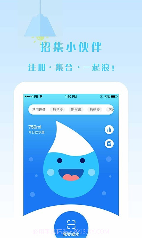点点智慧校园截图1