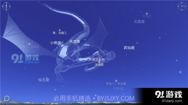 星空漫步2正式版最新免费版截图3