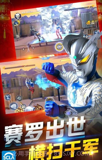 奥特曼正义降临无敌版截图2