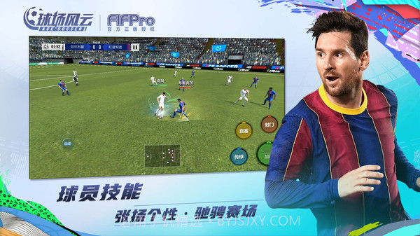 球场风云v107.032截图1