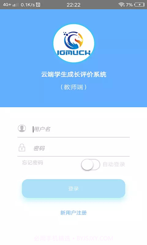 成长评价截图2