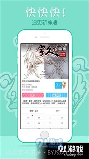 嘿呦免费看漫画截图2