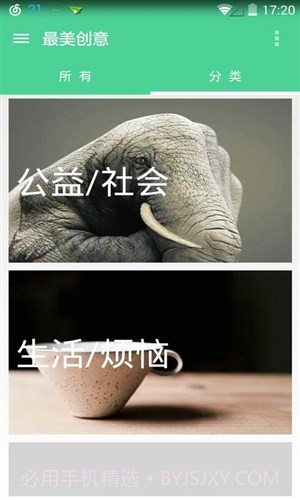 最美创意截图3 最美创意截图3