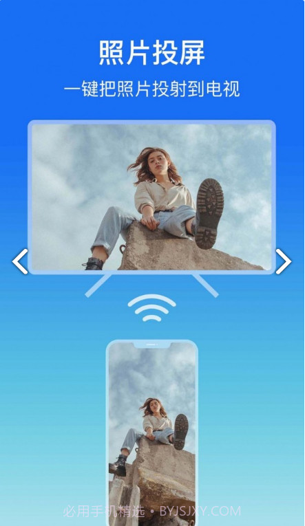 lbtp屏幕镜像手机版截图2 lbtp屏幕镜像手机版截图2