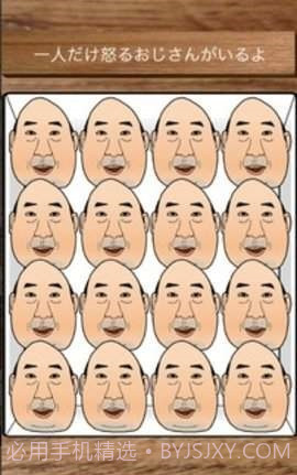 愤怒的叔叔截图3 愤怒的叔叔截图3