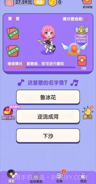 一起趣猜歌截图3 一起趣猜歌截图3