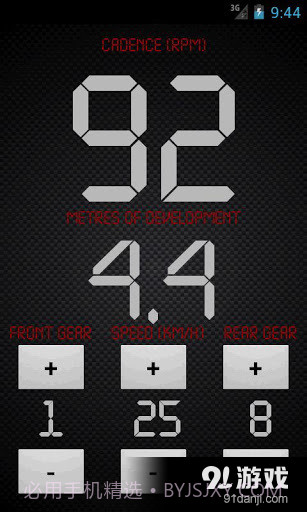 自行车速率统计截图1