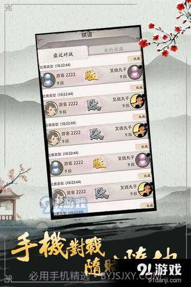 天才围棋截图2 天才围棋截图2