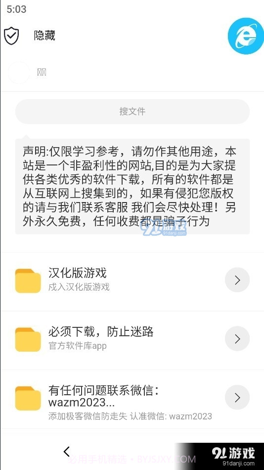 极客软件库截图3