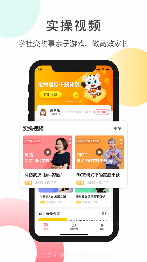 大米和小米截图1