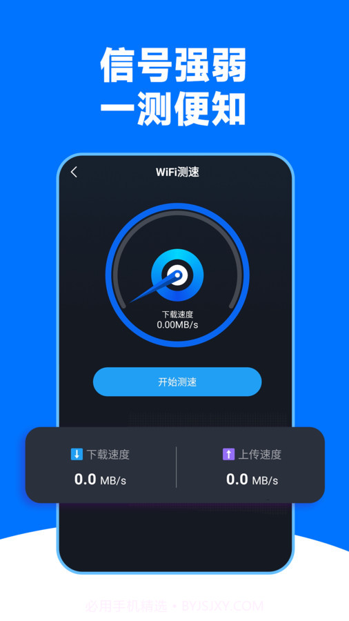 WiFi王能钥匙截图2