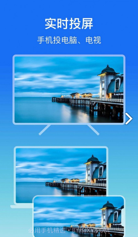 lbtp屏幕镜像手机版截图1 lbtp屏幕镜像手机版截图1