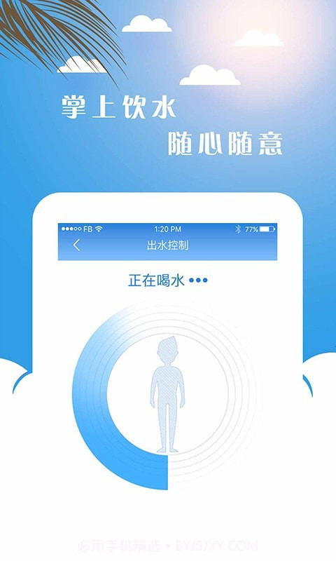 点点智慧校园截图2