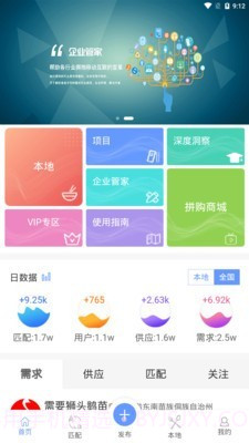睿易云截图1