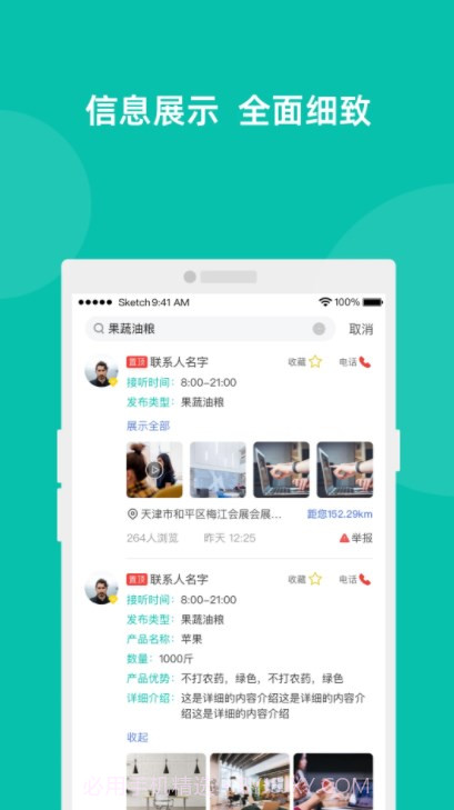 易览城乡截图1 易览城乡截图1