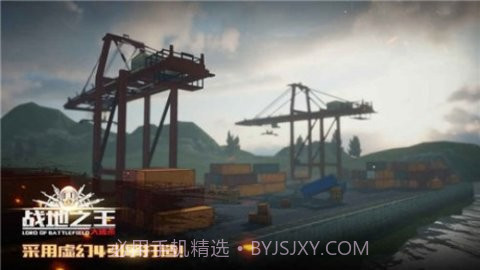 战地之王单机版截图3 战地之王单机版截图3