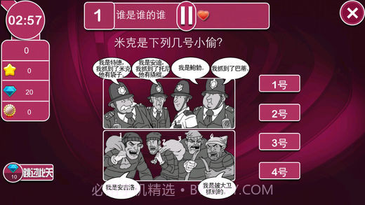 江苏卫视最强大脑官网版截图4