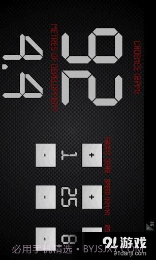 自行车速率统计截图2