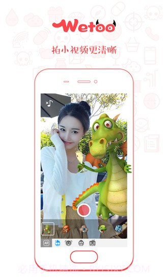 wetoo手机版截图1