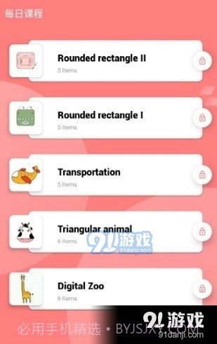 一步步学习简笔画截图4
