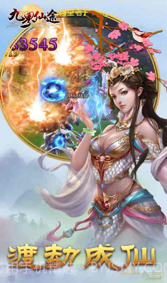 九界仙途H5下载,九界仙途V1.1.2 安卓截图3