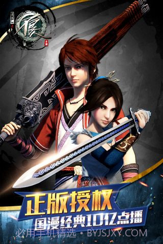 不良人免费版截图5