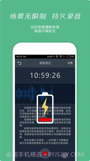 办公助手手机版截图3