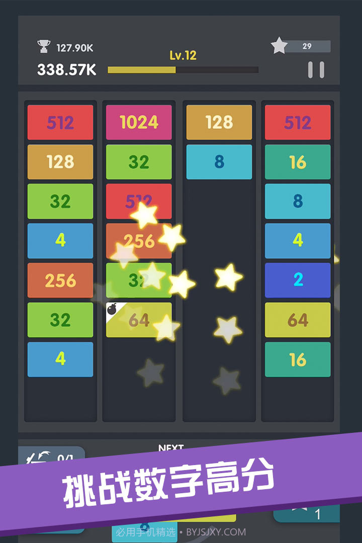 数字方块截图3 数字方块截图3