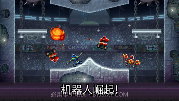 撞头碰碰车截图4