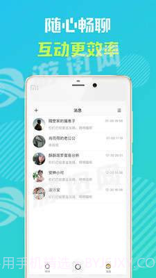 怦怦手机版截图2 怦怦手机版截图2