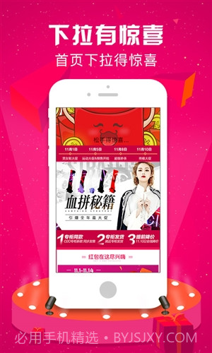 优购时尚商城截图5