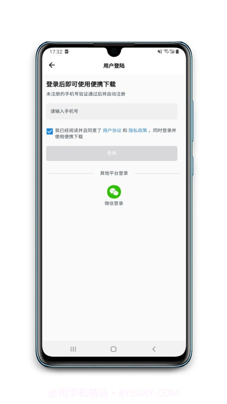 便携下载截图4 便携下载截图4