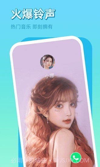 晨希手机来电秀截图3 晨希手机来电秀截图3