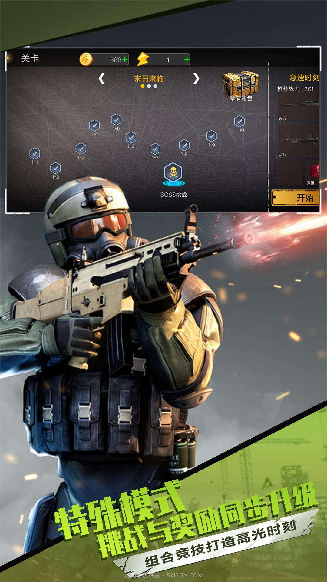 英雄荣耀之战截图4 英雄荣耀之战截图4