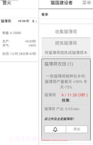 猫国建设者截图3 猫国建设者截图3