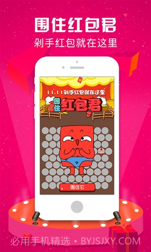 优购时尚商城截图4