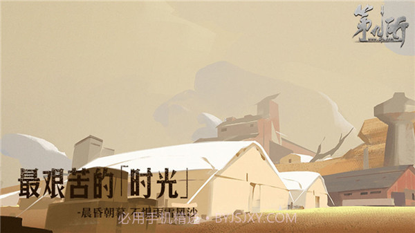 网易第九所截图4