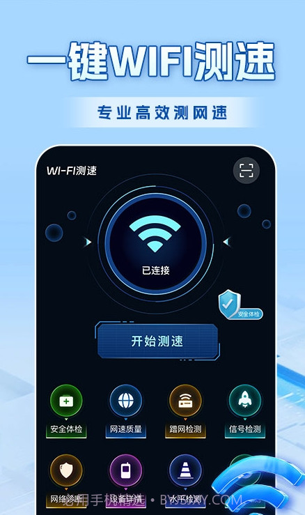 WiFi全连钥匙官网版截图3 WiFi全连钥匙官网版截图3
