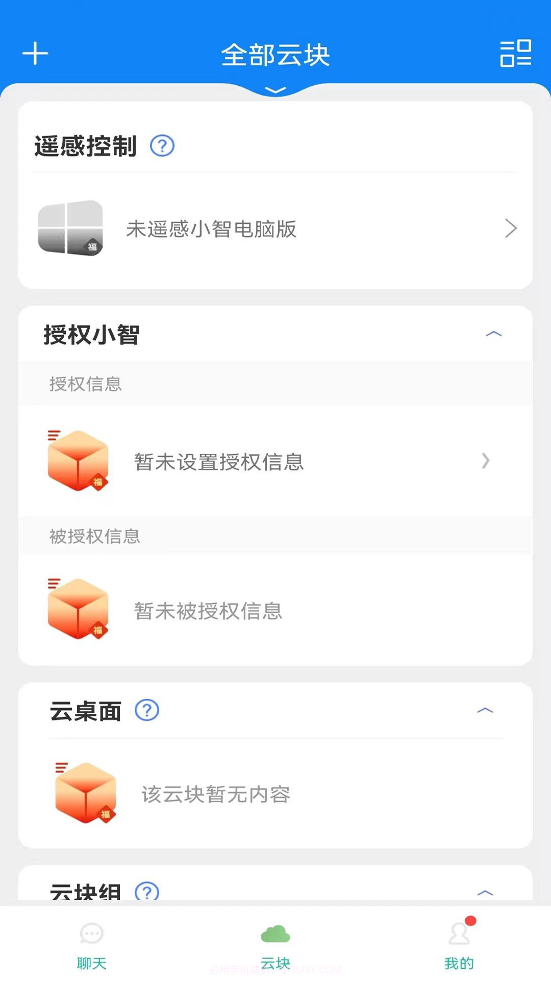 晓卉截图3 晓卉截图3