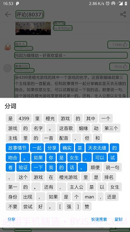 V Assistant截图6
