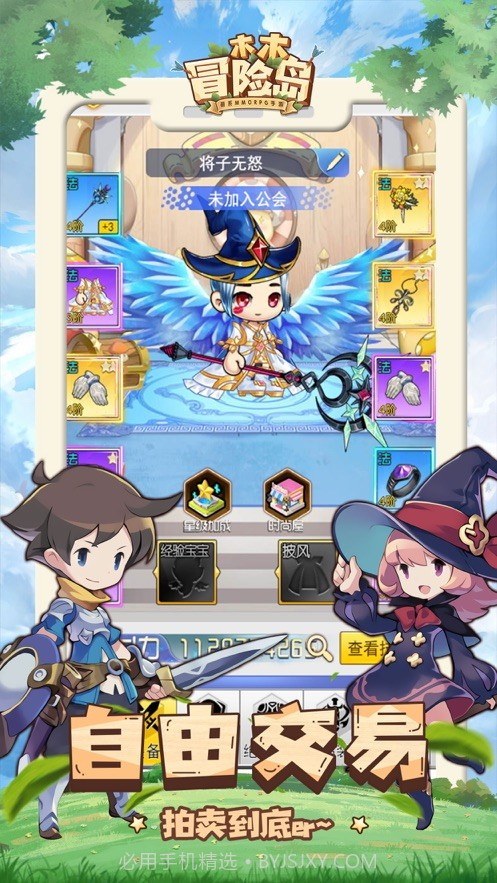 木木冒险岛最新版截图1