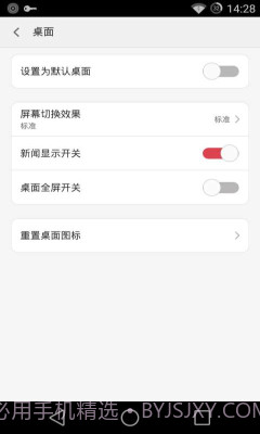 果壳轻系统截图2 果壳轻系统截图2